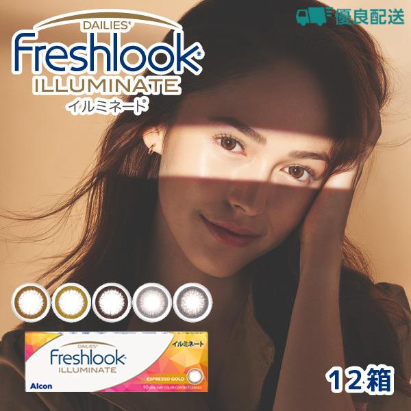 優良配送 カラコン ワンデー フレッシュルックデイリーズイルミネート 30枚 12箱 1day 度あ...