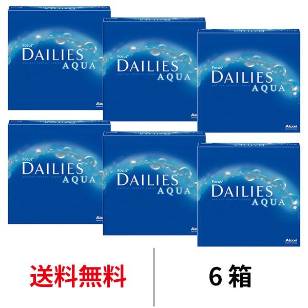 日本アルコン デイリーズアクア バリューパック 90枚 近視用 6箱セット コンタクトレンズ 送料無...