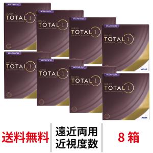 アルコン デイリーズ トータルワン マルチフォーカル バリューパック [8箱] 1日使い捨て 1箱90枚入り 遠近両用 Alcon TOTAL1 コンタクト ワンデー 送料無料｜コンタクトレンズAppeal