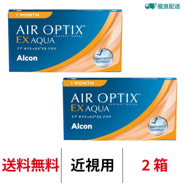 優良配送 コンタクトレンズ 1month エアオプティクスEXアクア マンスリー 近視用 2箱 送料...