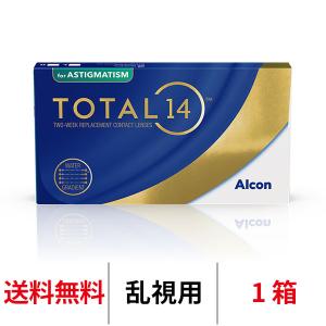 コンタクトレンズ 2week トータル14乱視用 1箱6枚 TOTAL14 トータルフォーティーン トーリック 2ウィーク 送料無料 2週間使い捨て アルコン