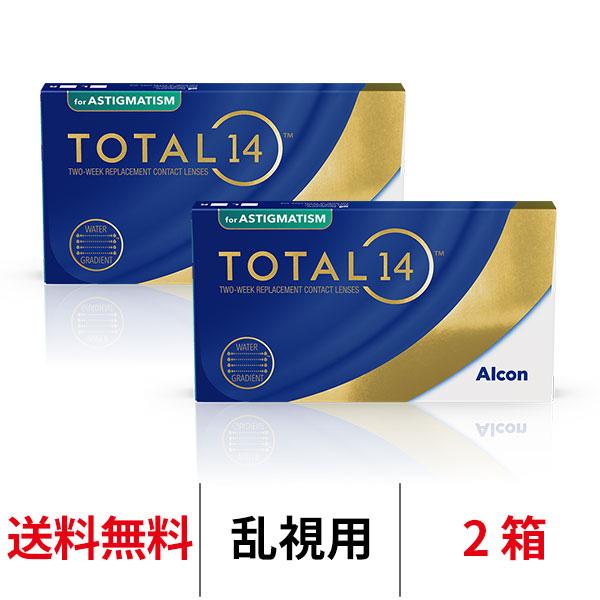 コンタクトレンズ 2week トータル14乱視用 6枚 2箱 TOTAL14 トータルフォーティーン...