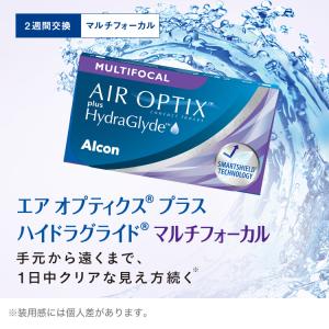 遠近両用コンタクト コンタクトレンズ 2wee...の詳細画像4
