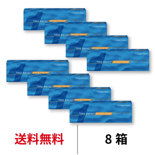 クーパービジョン ワンデーアクエアエボリューション 8箱セット 1日使い捨て 1箱30枚入り Coo...
