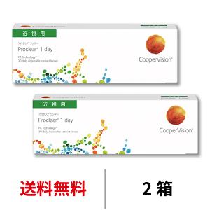 クーパービジョン プロクリアワンデー 2箱セット 1箱30枚入 1日使い捨て 近視用  coopervision proclear 1day コンタクトレンズ コンタクト