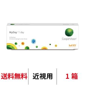 クーパービジョン マイデイ 1箱 1日使い捨て 1箱30枚入り Cooper Vision MyDay コンタクトレンズ コンタクト ワンデー 近視用