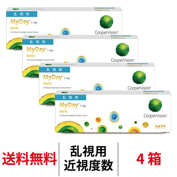 コンタクトレンズ 1day マイデイトーリック 30枚 4箱 乱視用 MyDay toric 1da...