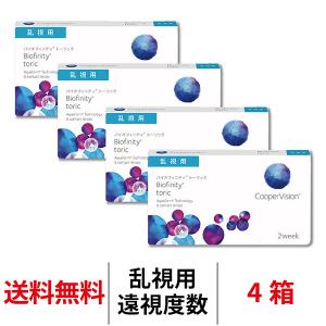 バイオフィニティトーリックの商品一覧 通販 Yahoo ショッピング