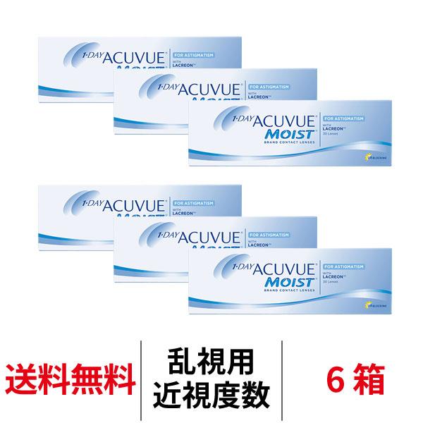 コンタクトレンズ 乱視用 1day ワンデーアキュビューモイスト乱視用【度数±0.00〜-6.00】...