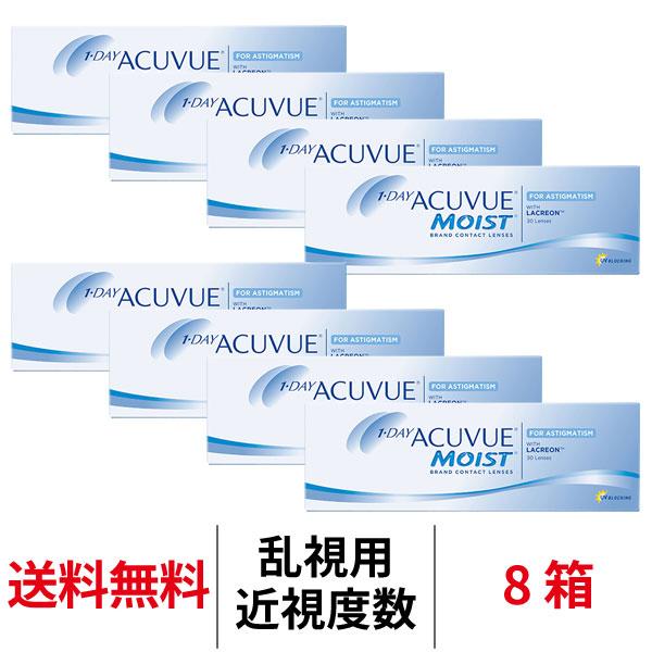 コンタクトレンズ 乱視用 1day ワンデーアキュビューモイスト乱視用【度数±0.00〜-6.00】...