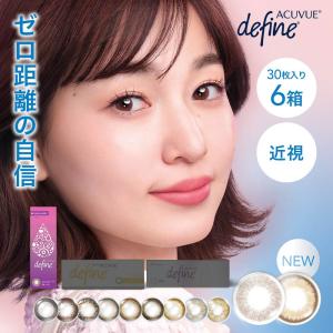 カラコン ワンデーアキュビューディファインモイストフレッシュシリーズ 30枚 6箱 度あり 度なし 1day ナチュラル カラーコンタクト JJ