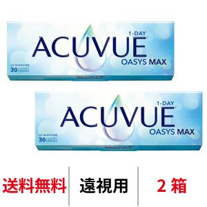 コンタクトレンズ 1day 遠視用 ワンデーアキュビューオアシスMAX 30枚 2箱 マックス ワンデー 送料無料 1日使い捨て JJ