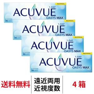 遠近両用コンタクト コンタクトレンズ 1day ワンデーアキュビューオアシスMAXマルチフォーカル 30枚 4箱 マックス ワンデー 送料無料 1日使い捨て JJ