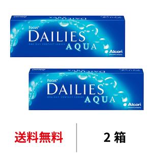 日本アルコン デイリーズアクア 2箱セット 1日交換 近視用 ワンデー コンタクトレンズ  医療機器承認番号 21000BZY00068000