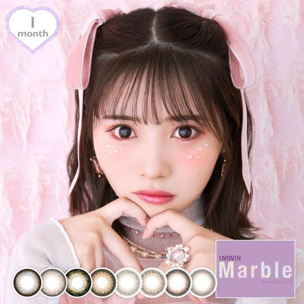 カラコン 1ヶ月 Marble 1month 1箱2枚 ワンマンス マンスリー マーブル 度なし 実...