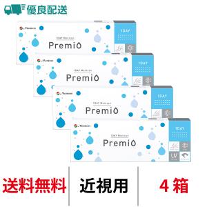 優良配送 メニコン ワンデーメニコン プレミオ 4箱セット 1箱30枚入 1日交換 ワンデー 1day menicon premio コンタクト レンズ クリアレンズ 送料無料｜appeal