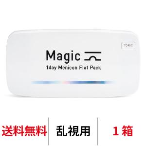 メニコン ワンデーメニコンマジックトーリック 1箱30枚入 1日交換 magic 乱視用 ワンデー 1day コンタクトレンズ クリアレンズ menicon 送料無料｜appeal