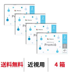 メニコン 2ウィークメニコン プレミオ 2週間交換 送料無料 近視用 4箱 コンタクトレンズ 医療機器承認番号 22300BZX00094000