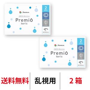 メニコン 2ウィークメニコン プレミオ トーリック 送料無料 2箱セット 1箱6枚入り 2週間使い捨て 乱視用 2week ツーウィーク コンタクトレンズ クリアレンズ｜appeal