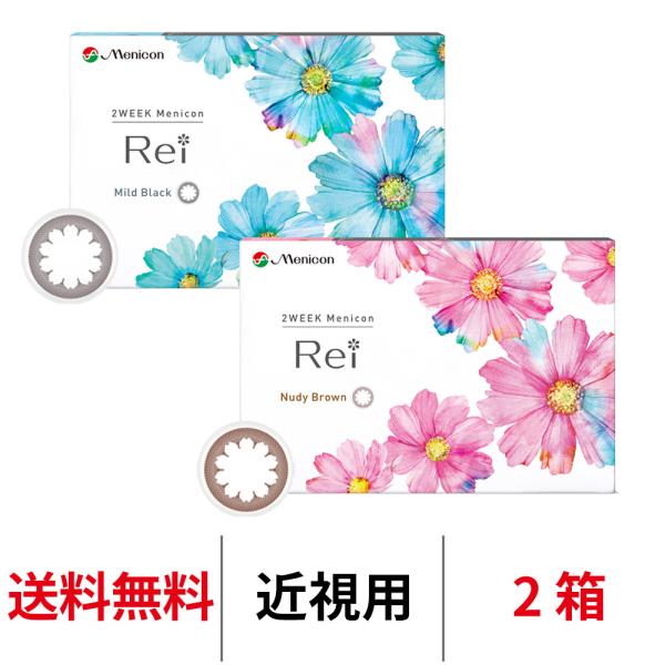 カラコン メニコン 2ウィークメニコンRei 6枚 2箱 度あり 度なし 近視用 2WEEK Men...