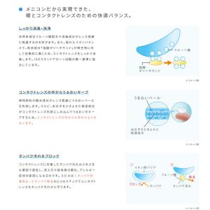優良配送 メニコン エピカ 310ml 3本パ...の詳細画像1