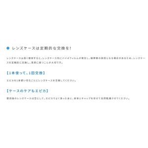 優良配送 メニコン エピカ 310ml 3本パ...の詳細画像4
