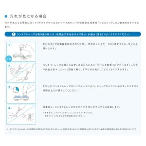 優良配送 メニコン エピカ 310ml 3本パ...の詳細画像5