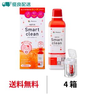 優良配送 メニコン [4箱] エピカ スマートクリーン 300ml シングルボトル 4箱セット エピカコールドスマートクリーン 洗浄 消毒 洗浄液 ケア用品 送料無料｜appeal