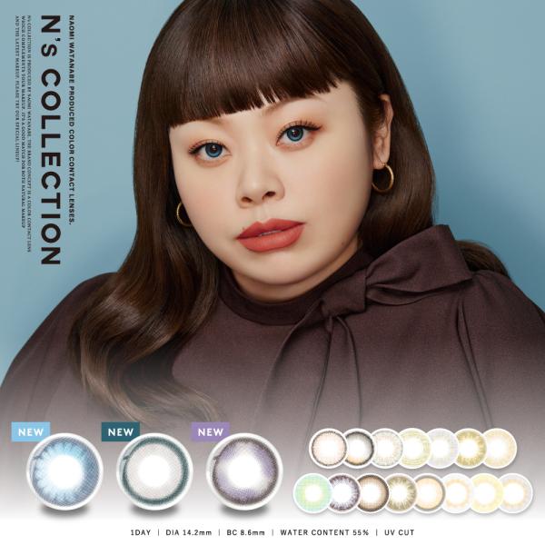 カラコン ワンデー N&apos;s COLLECTION 1箱10枚 エヌズコレクション 度あり 度なし 1...