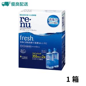 優良配送 ボシュロム レニューフレッシュ ツインパック 1箱セット 355ml×2本 レンズケア用品｜コンタクトレンズAppeal