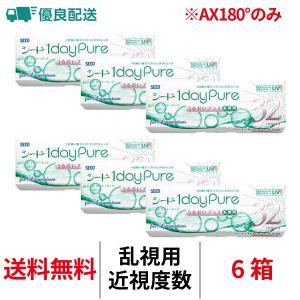 優良配送 シード ワンデーピュアうるおいプラス乱視用 トーリック 32枚入り 1日交換 近視用 6箱...
