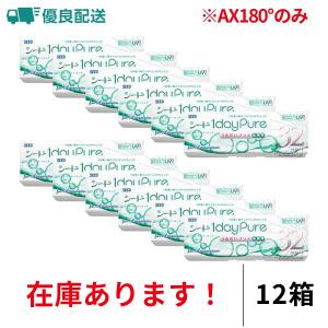 優良配送 シード ワンデーピュアうるおいプラス乱視用 トーリック 32枚入り 1日交換 近視用 12箱セット コンタクトレンズ 送料無料 22100BZX00759000 seed｜コンタクトレンズAppeal