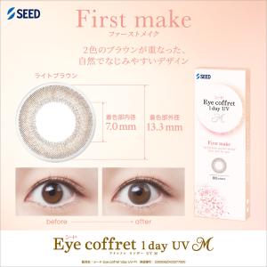 カラコン シード アイコフレワンデーUV M ...の詳細画像3