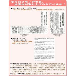 『いい水素水』スティック【アルカリ還元水素水ス...の詳細画像5