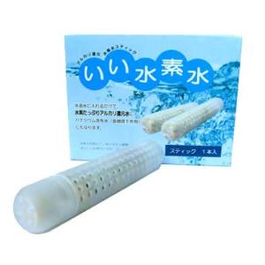 『いい水素水』スティック【アルカリ還元水素水スティック１本入】水道水が美味しい水に変わる！