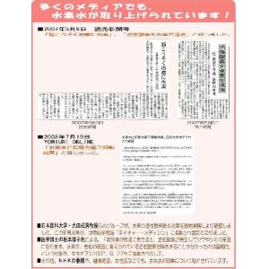 『いい水素水』スティック【アルカリ還元水素水ス...の詳細画像5