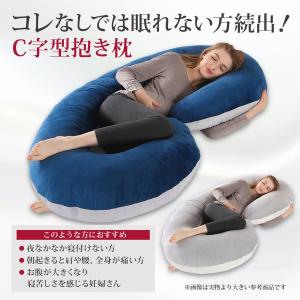 抱き枕 マタニティのランキングtop100 人気売れ筋ランキング Yahoo ショッピング