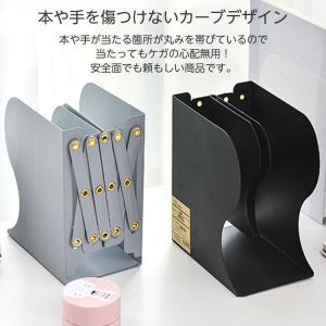 て ブックスタンド 伸縮　ブックエンド 伸縮自在 卓上収納の収納に便利ブラック