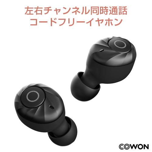 コードフリーイヤホン【COWON/コウォン】CT5(8809290183569) ( 完全ワイヤレス...