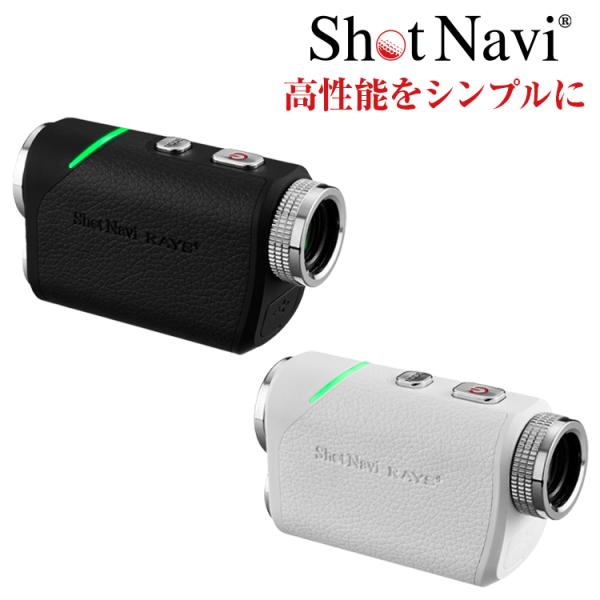 【2025年夏モデル】ショットナビ Laser Sniper RAYS＋(レーザースナイパー レイズ...