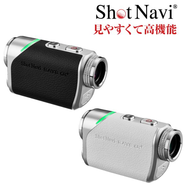 【2025年夏モデル】ショットナビ Laser Sniper RAYS GR＋(レーザースナイパー ...