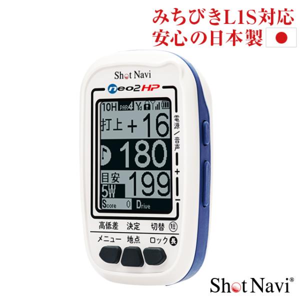 ショットナビ ネオ2hp / shot navi neo2HP/ Neo2 (ゴルフナビ/GPSゴル...