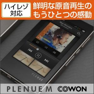 【ハイレゾプレイヤー】《COWON/コウォン》 PM-64G-SL PLENUE M［64GB］(8809290182890)｜applause-gps