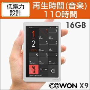 【オーディオプレイヤー】《COWON/コウォン》 X9-16G-WH BK ホワイト ブラック ［16GB］(8809290182272)｜applause-gps