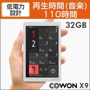 【オーディオプレイヤー】《COWON/コウォン》 X9-32G-WH BK ホワイト ブラック ［32GB］(809290182289)｜applause-gps