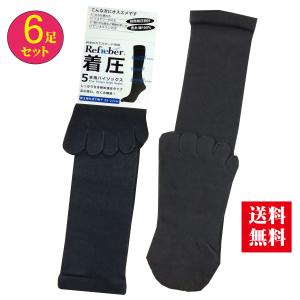 男の 着圧 ５本指 ハイソックス 消臭 リフレビア 紳士靴下 6足セット