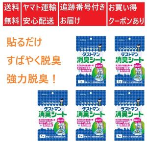 ダストマン 消臭シート 1枚入×5個セット クレハ キチントさん 生ゴミ 脱臭