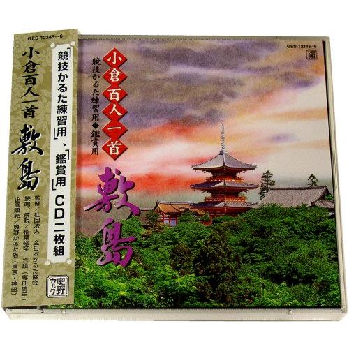 奥野かるた店(Okuno Karuta-ten) 朗詠CD敷島 (2枚組)