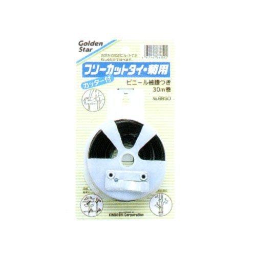 キンボシ(Kinboshi) フリ-カットタイ菊用30m巻 6859