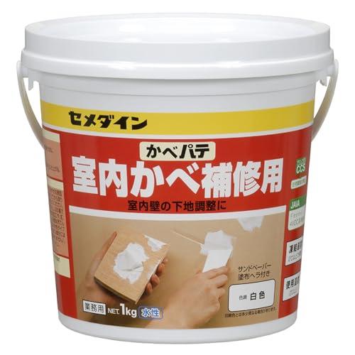 セメダイン(Cemedine) 室内壁補修用 かべパテ 業務用 1kg ポリ缶 HC-158